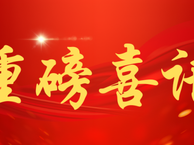 達博生物自研創(chuàng)新藥——E10B獲得國家藥品監(jiān)督管理局的I期臨床試驗批件。