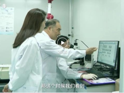 CETV專訪達博生物，剖析細胞治療產(chǎn)業(yè)發(fā)展前景