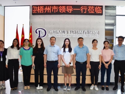 政企合作，共謀發(fā)展| 熱烈歡迎廣西梧州市領(lǐng)導(dǎo)蒞臨達(dá)博生物考察指導(dǎo)！