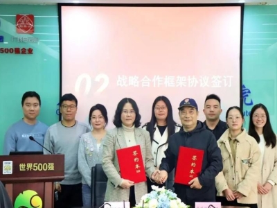 強(qiáng)強(qiáng)聯(lián)合，共創(chuàng)共贏 | 達(dá)博生物與廣州醫(yī)藥研究總院達(dá)成戰(zhàn)略合作