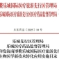 重磅！博鰲樂(lè)城第二批細(xì)胞與基因治療技術(shù)轉(zhuǎn)化應(yīng)用項(xiàng)目目錄公布